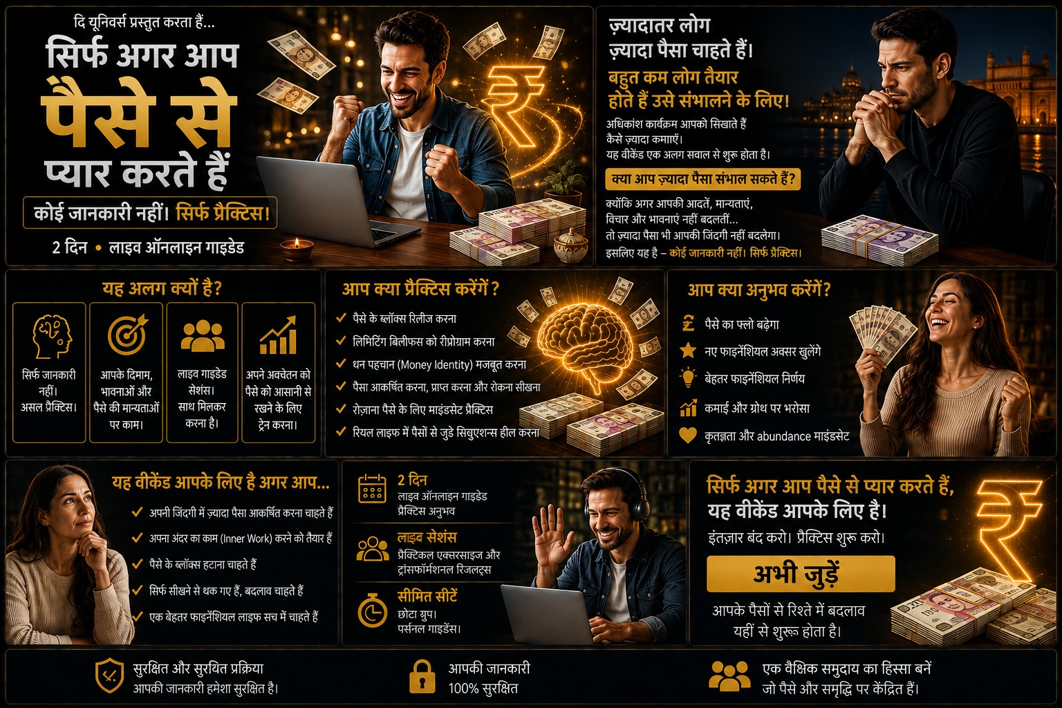 Love Money Weekend Hindi promotional banner featuring Indian currency and a glowing ₹ symbol, with Hindi messaging about money mindset, releasing money blocks, practising abundance, financial growth, live online guided sessions, and transforming your relationship with money.