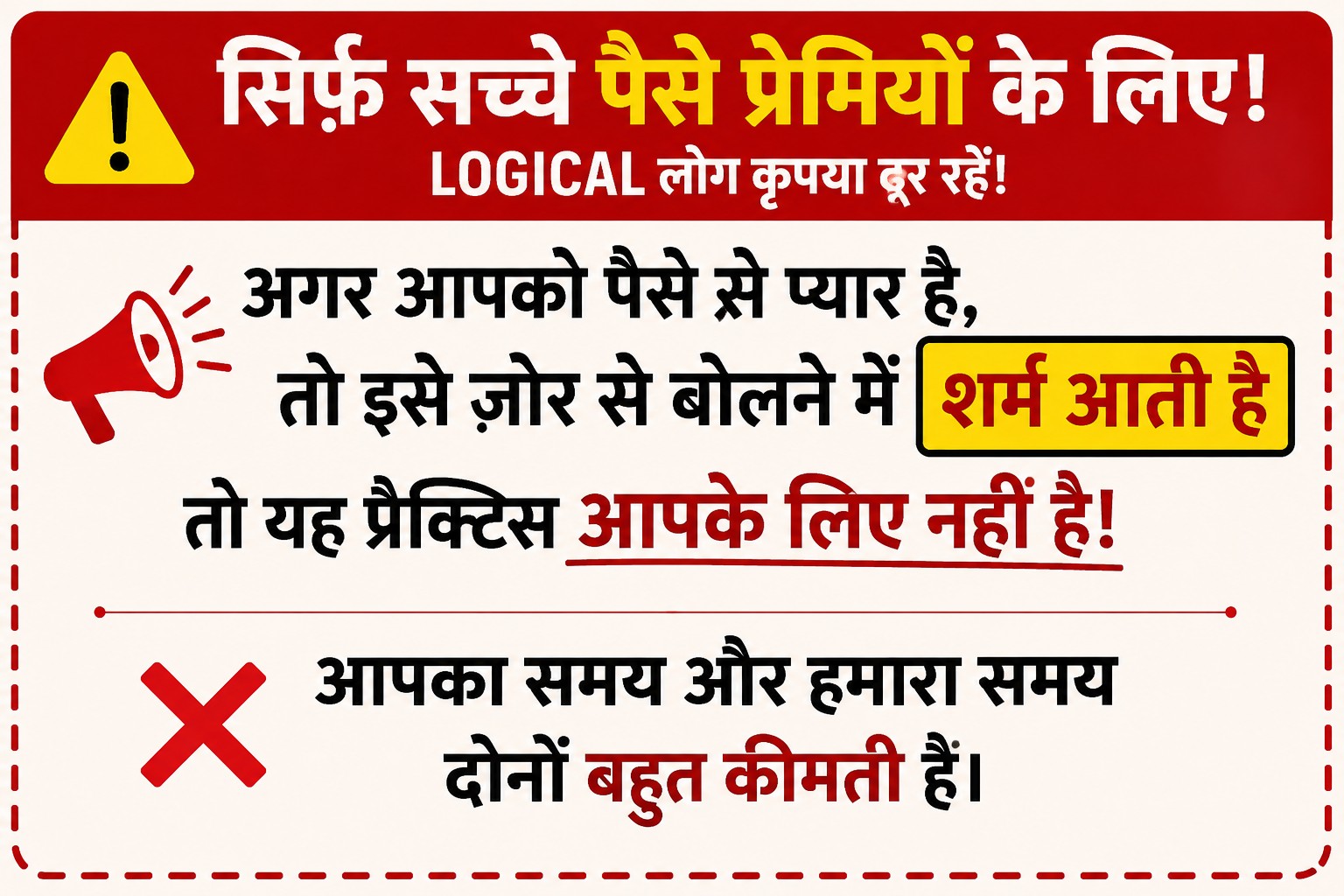 Hindi warning banner for Love Money Weekend encouraging genuine money lovers to practise openly, with a message asking logical people to stay away and emphasizing that both the participant's and facilitator's time are valuable.